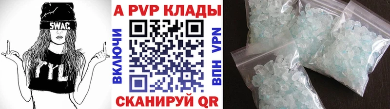 А ПВП крисы CK  Куртамыш 