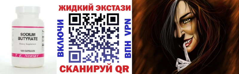 БУТИРАТ 99%  хочу наркоту  Куртамыш 