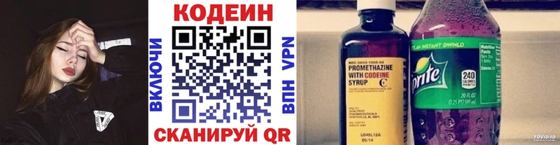 KRAKEN зеркало Куртамыш Кодеин напиток Lean (лин)