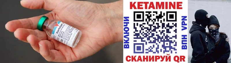 КЕТАМИН VHQ  маркетплейс официальный сайт  Куртамыш 