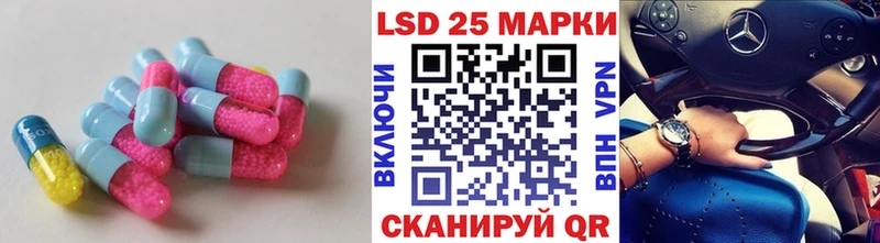 LSD-25 экстази ecstasy  Куртамыш 