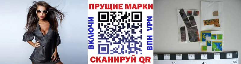 Наркотические марки 1,5мг  Куртамыш 